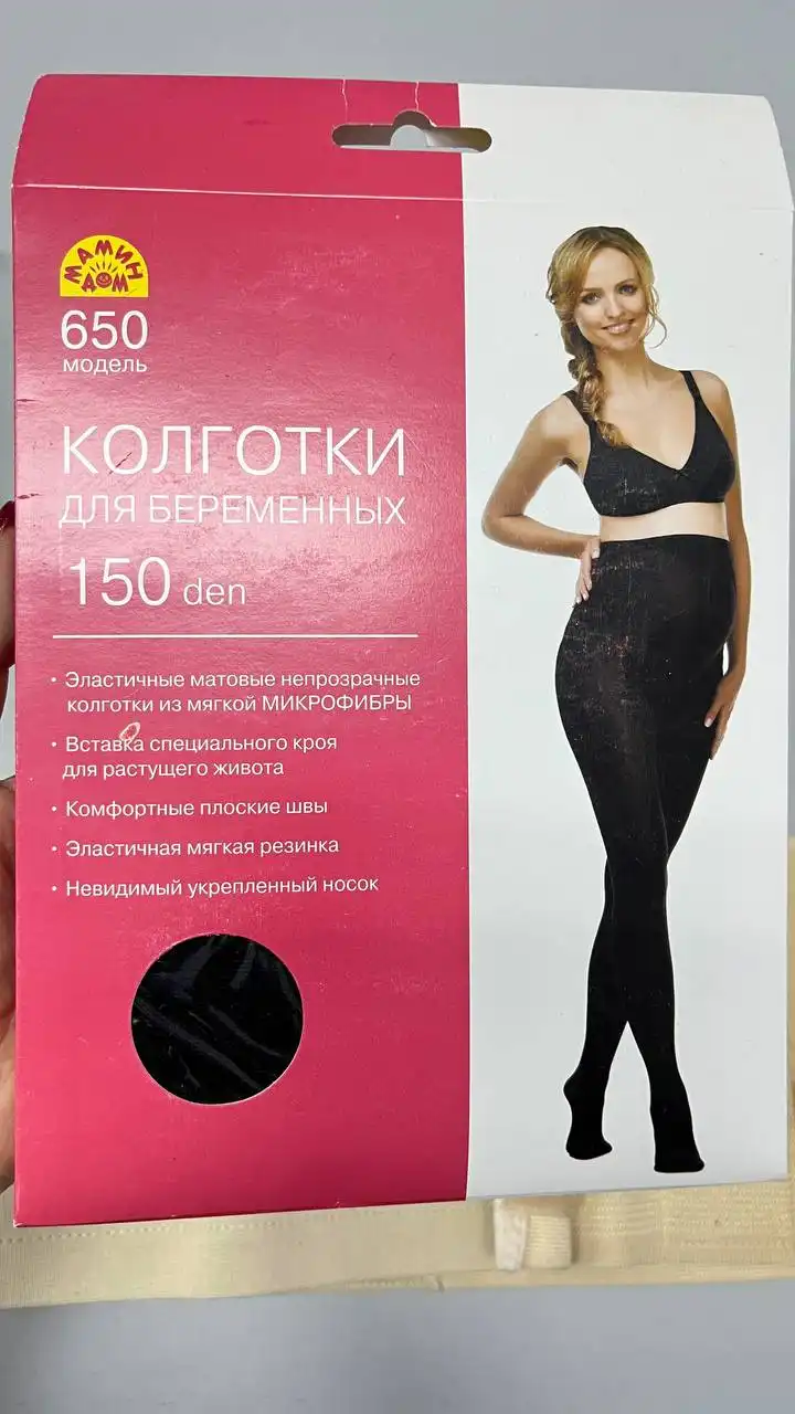 Бандажи и колготки для беременных - Одежда для беременных (Товары для детей) в Чебоксары