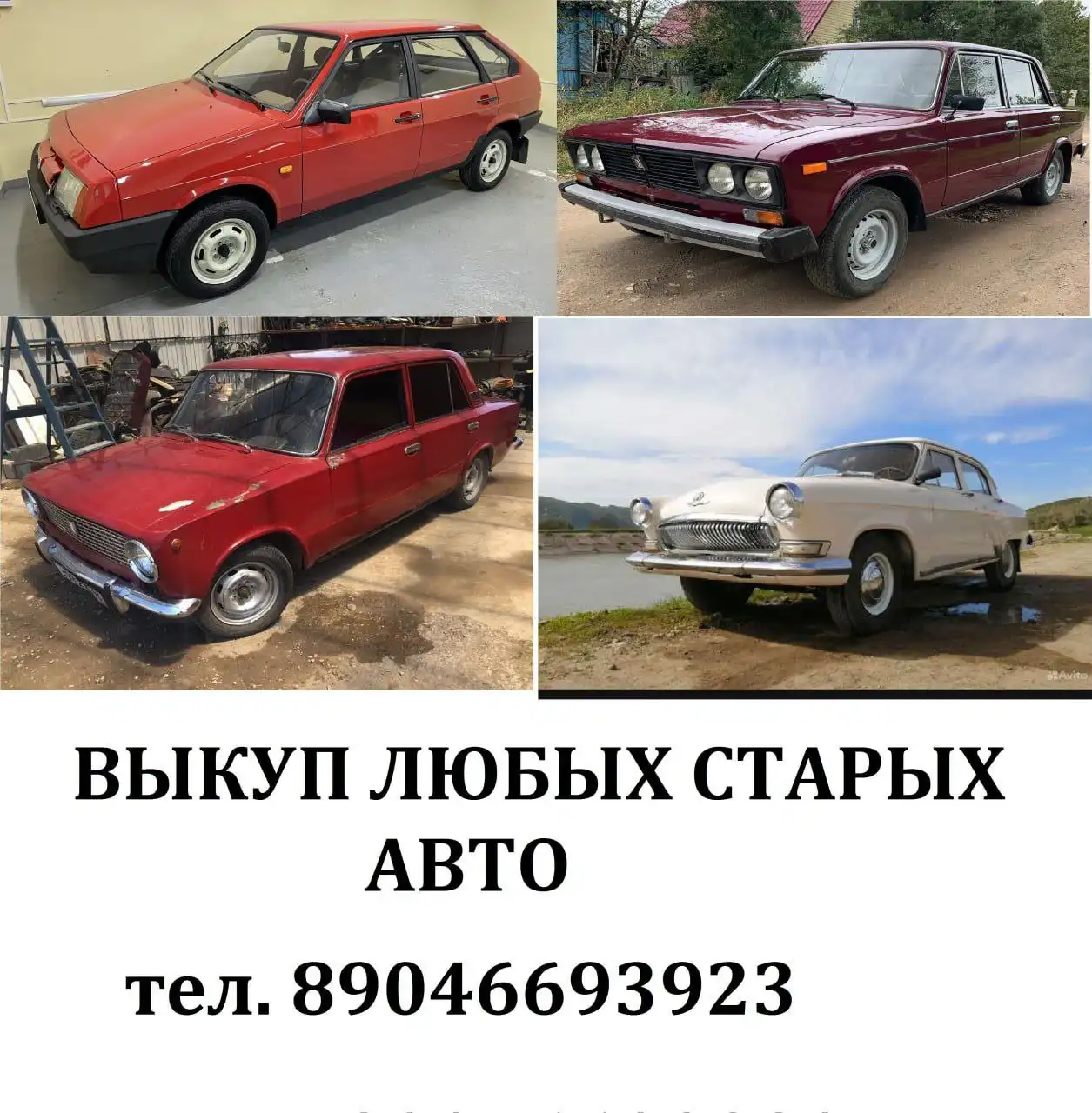 Выкуп авто в любом состоянии - Выкуп авто (Авто) в Чебоксары