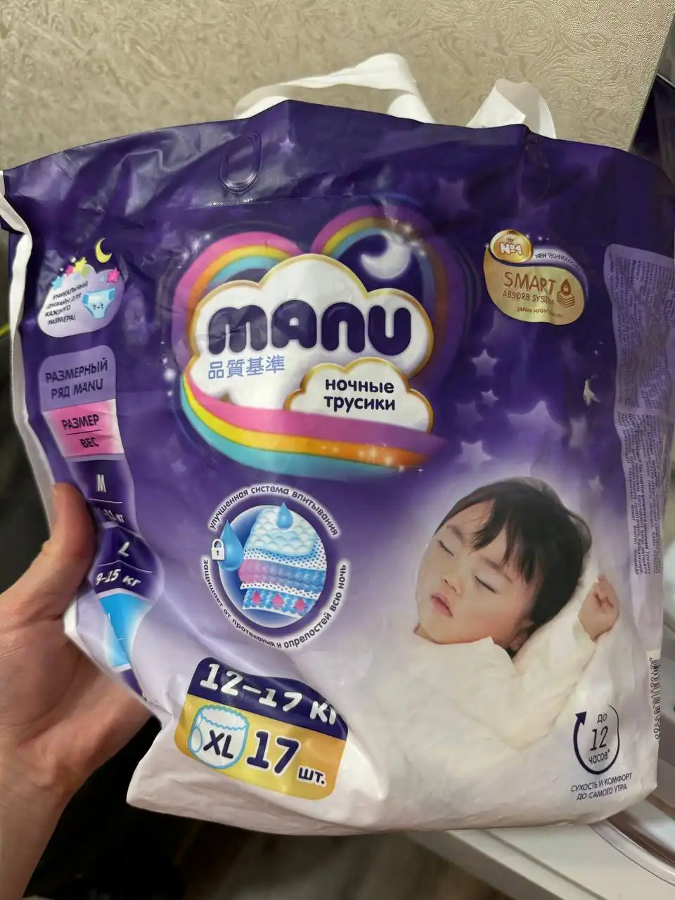 Ночные трусики Manu - Одежда (Барахолка) в Чебоксары