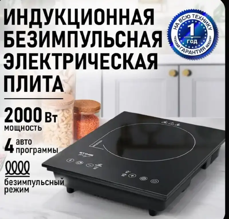 Продам новую индукционную плиту - Кухонная техника (Барахолка) в Чебоксары