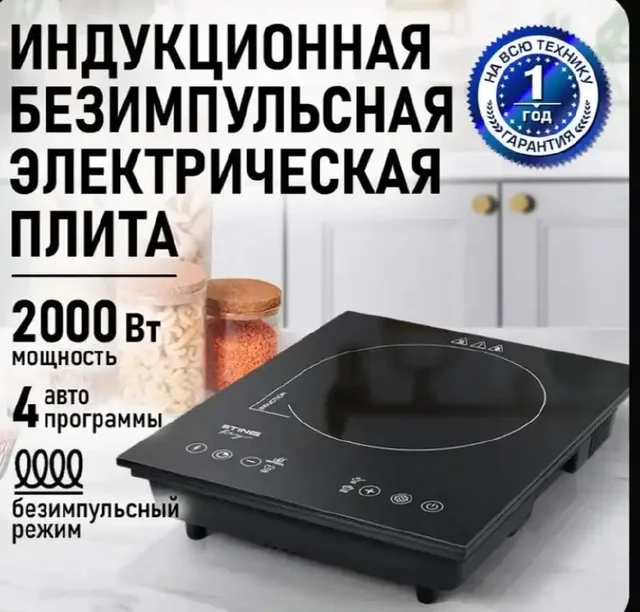 Продам новую индукционную плиту - Часы в Чебоксары