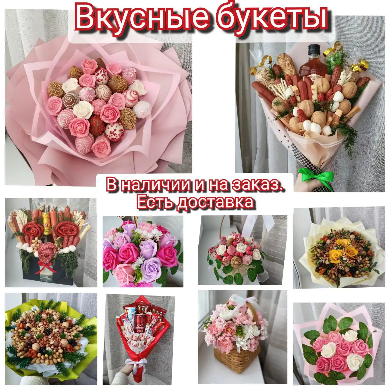 Оригинальные букеты на заказ в Волжском Чебоксары - Подарки и сувениры (Услуги) в Чебоксары