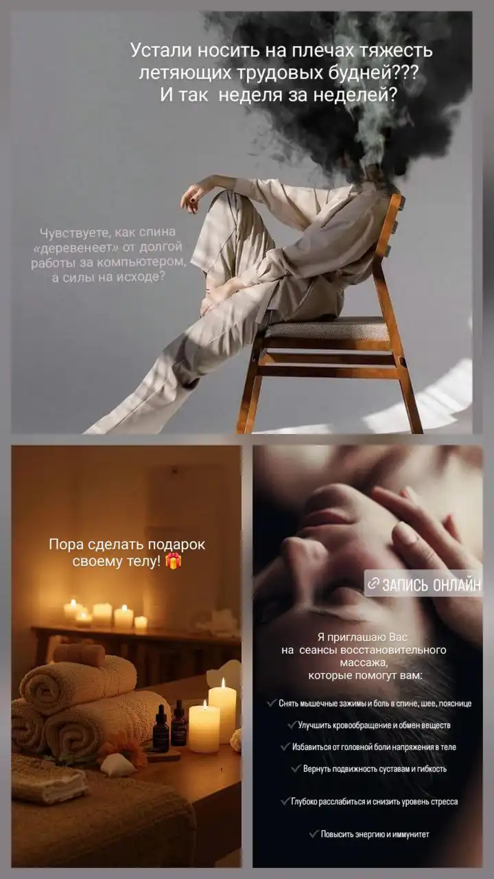 Профессиональный массаж тела и лица - Массаж (Услуги) в Чебоксары