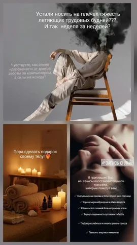 Профессиональный массаж тела и лица - Спортивные секции в Чебоксары