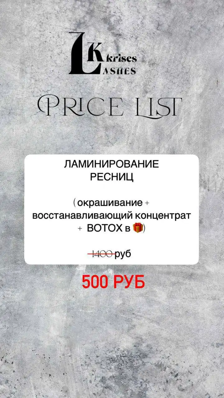 Модели на ламинирование ресниц для пополнения портфолио - Красота (Услуги) в Чебоксары