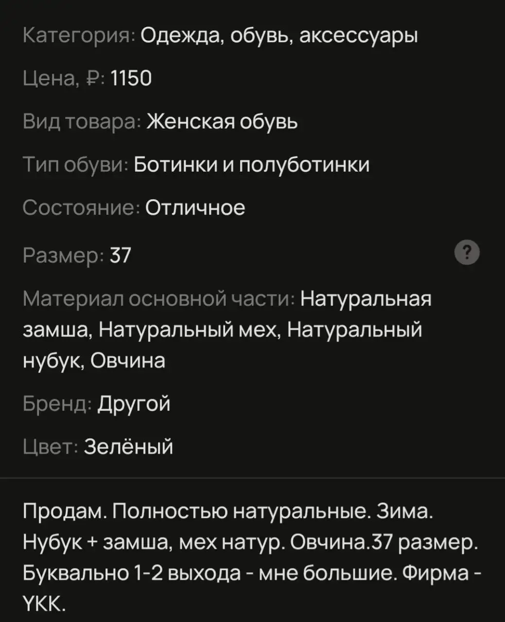 Продажа сумки, топа и ботинок - Обувь и аксессуары (Одежда) в Чебоксары