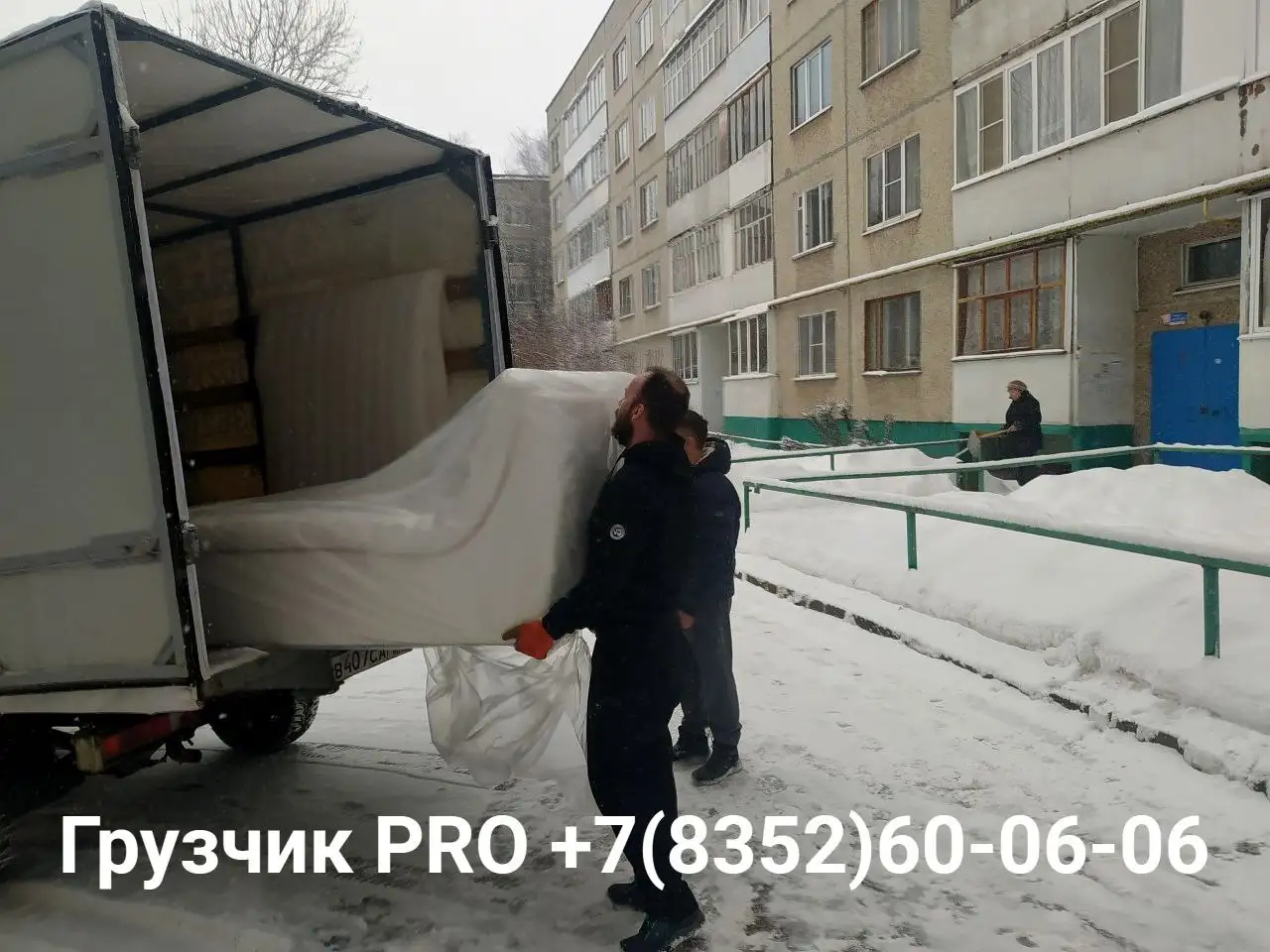 Грузотакси газель с грузчиками в Чебоксарах и Чувашии - Грузоперевозки (Услуги) в Чебоксары