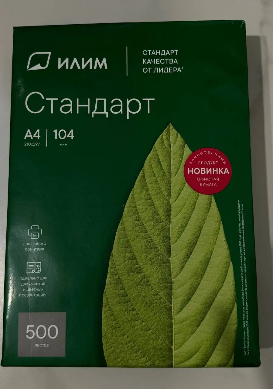 Продам бумагу А4 500 листов в пачке - Канцтовары (Барахолка) в Чебоксары