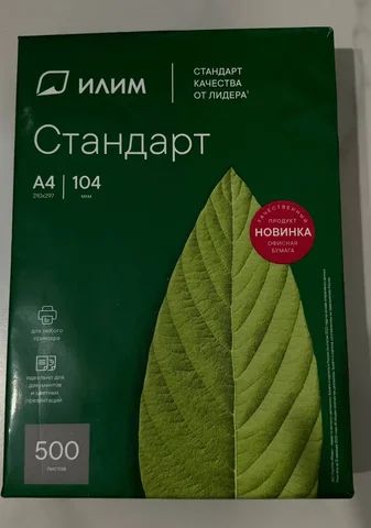 Продам бумагу А4 500 листов в пачке - Канцтовары в Чебоксары