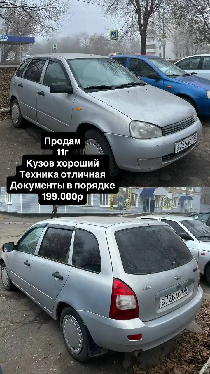 Оренбург АвтоРынок