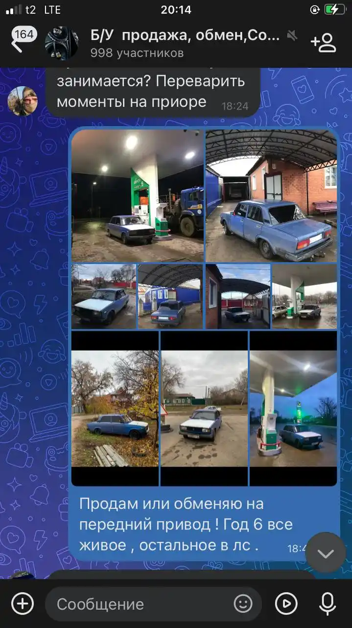 Обмен на передний привод - частное объявление в Сорочинск