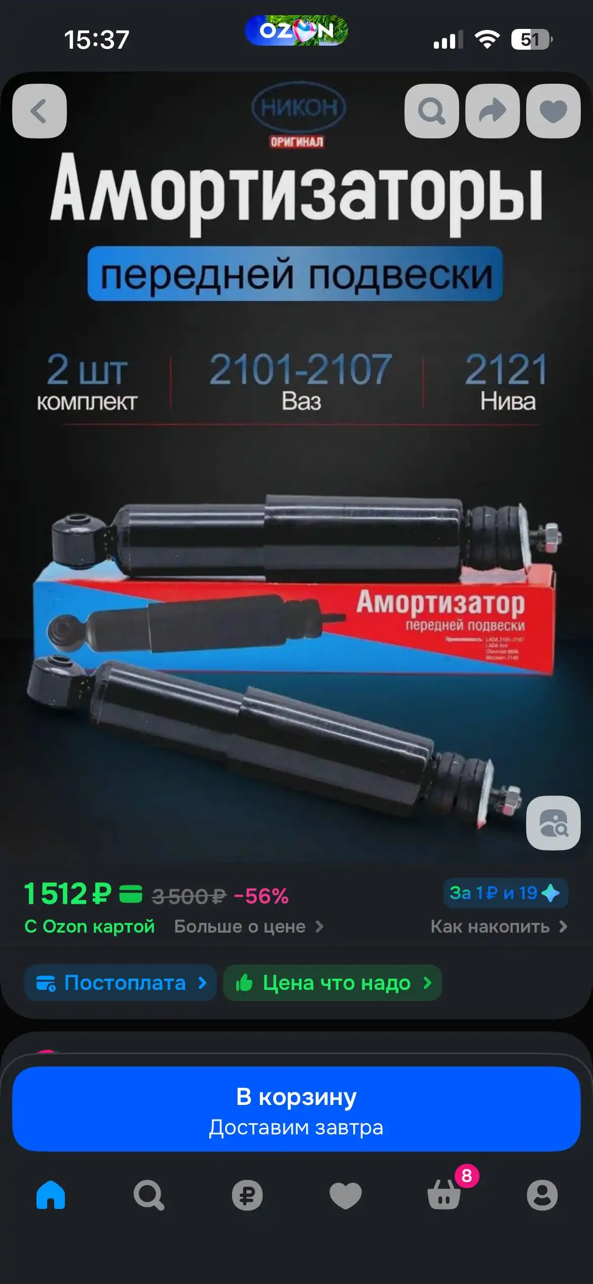 Продам новое за печатное
