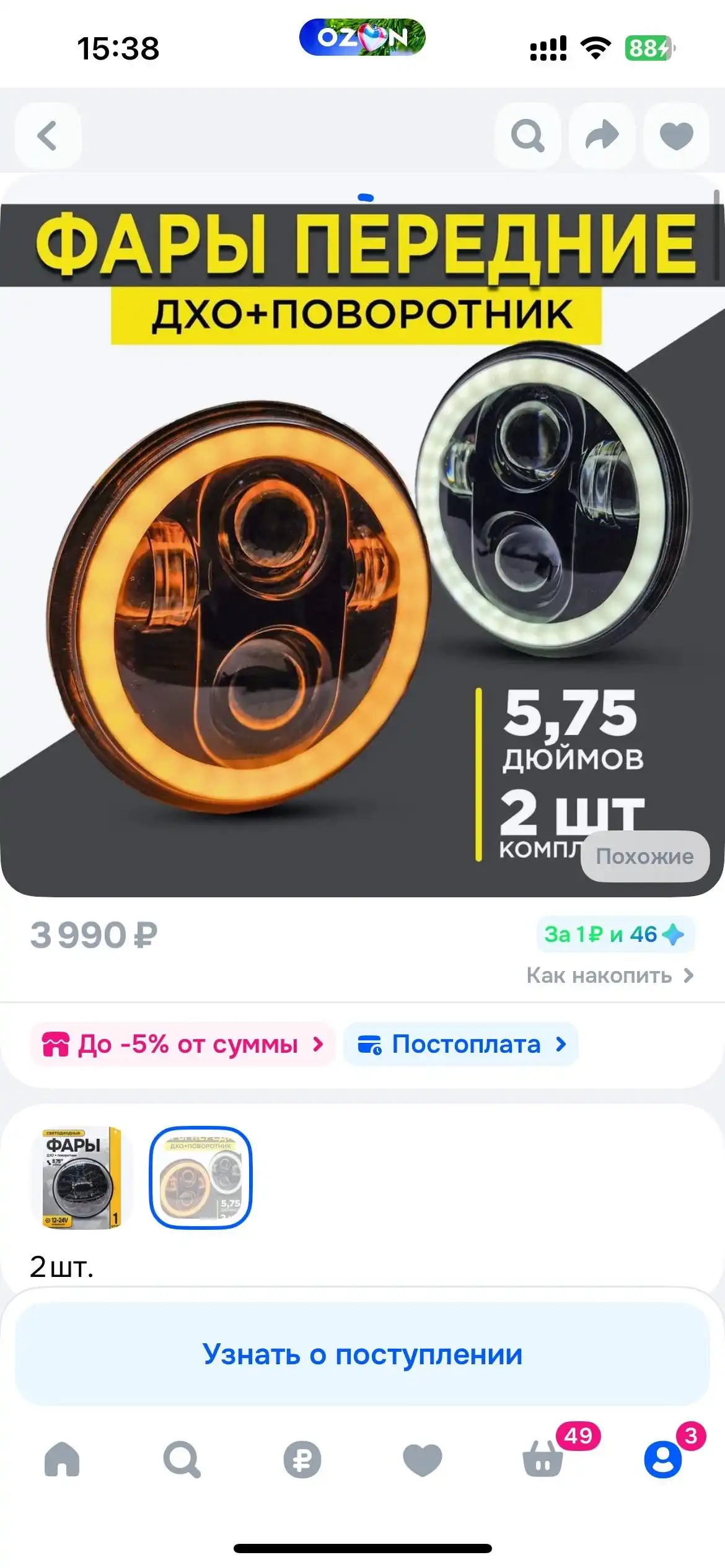 Продам новое за печатное