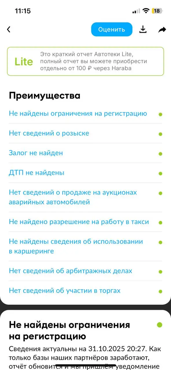 Автомобиль на ходу с чистыми документами - Авто в Оренбург