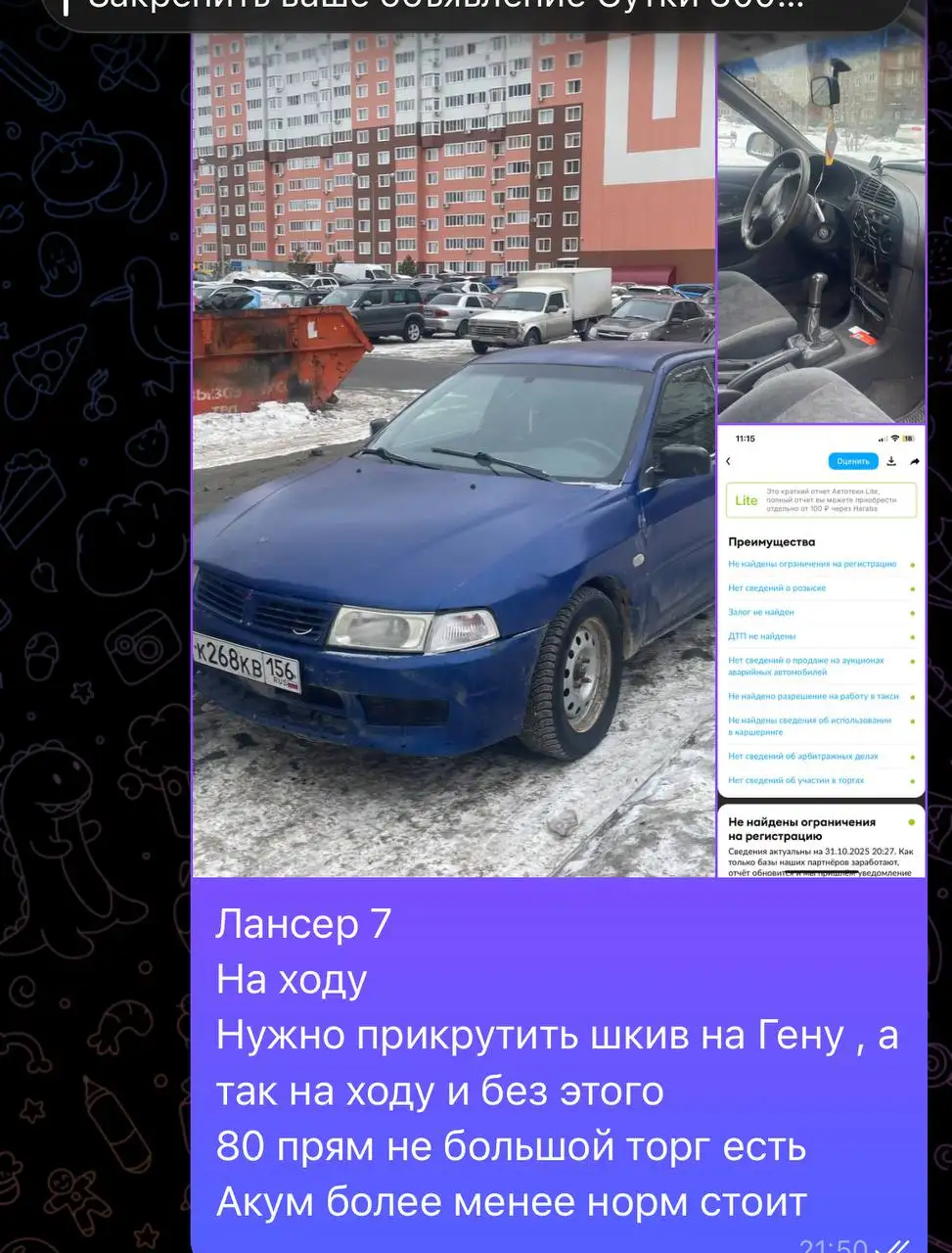 Продажа автомобилей БМВ и Лансер в Оренбурге - Авто в Оренбург