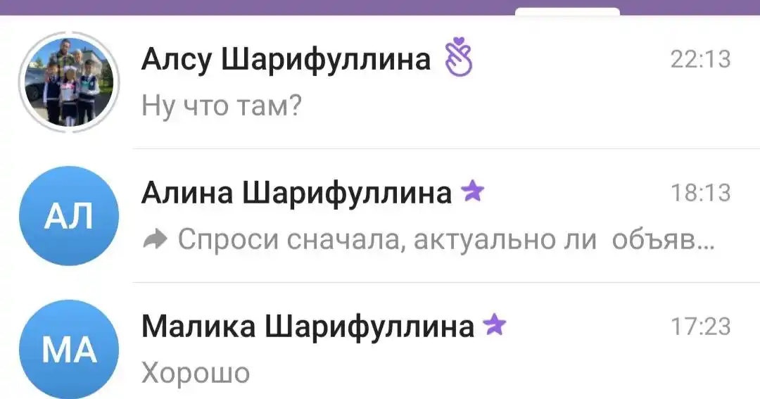 Мошенники в чате барахолки - частное объявление в Королев