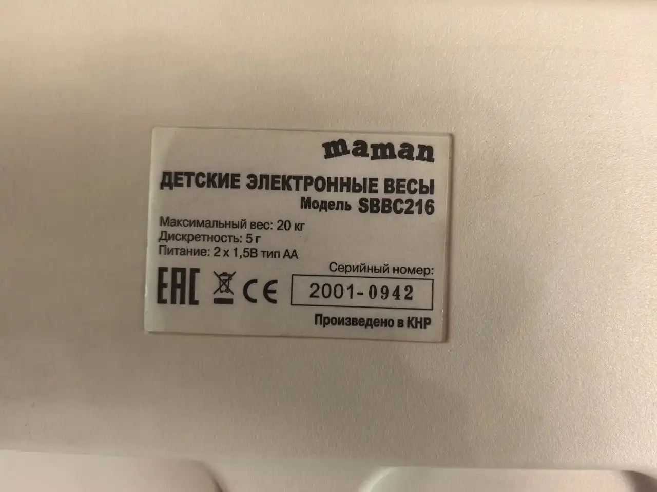 Электронные весы Maman SBBC216