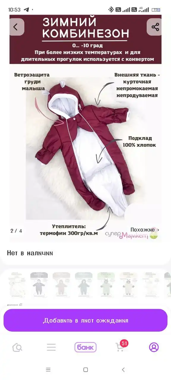 Комбинезон на рост 56-62