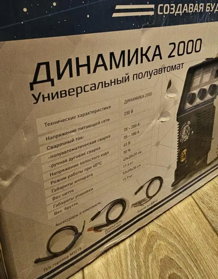 Продам сварочный аппарат АВРОРА ДИНАМИКА 2000