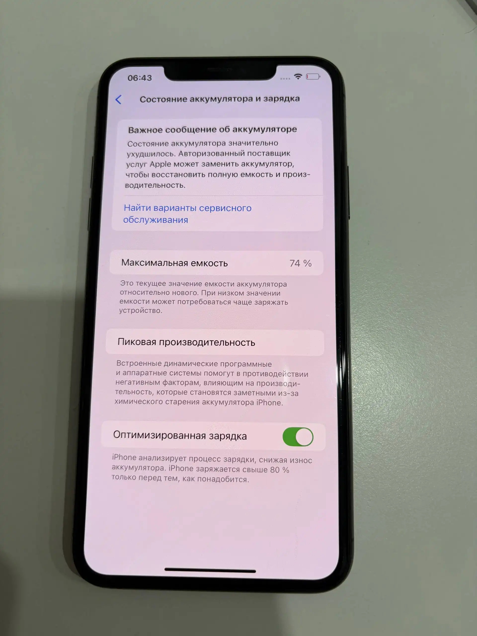 Продается iPhone 11 Pro Max 256 гб