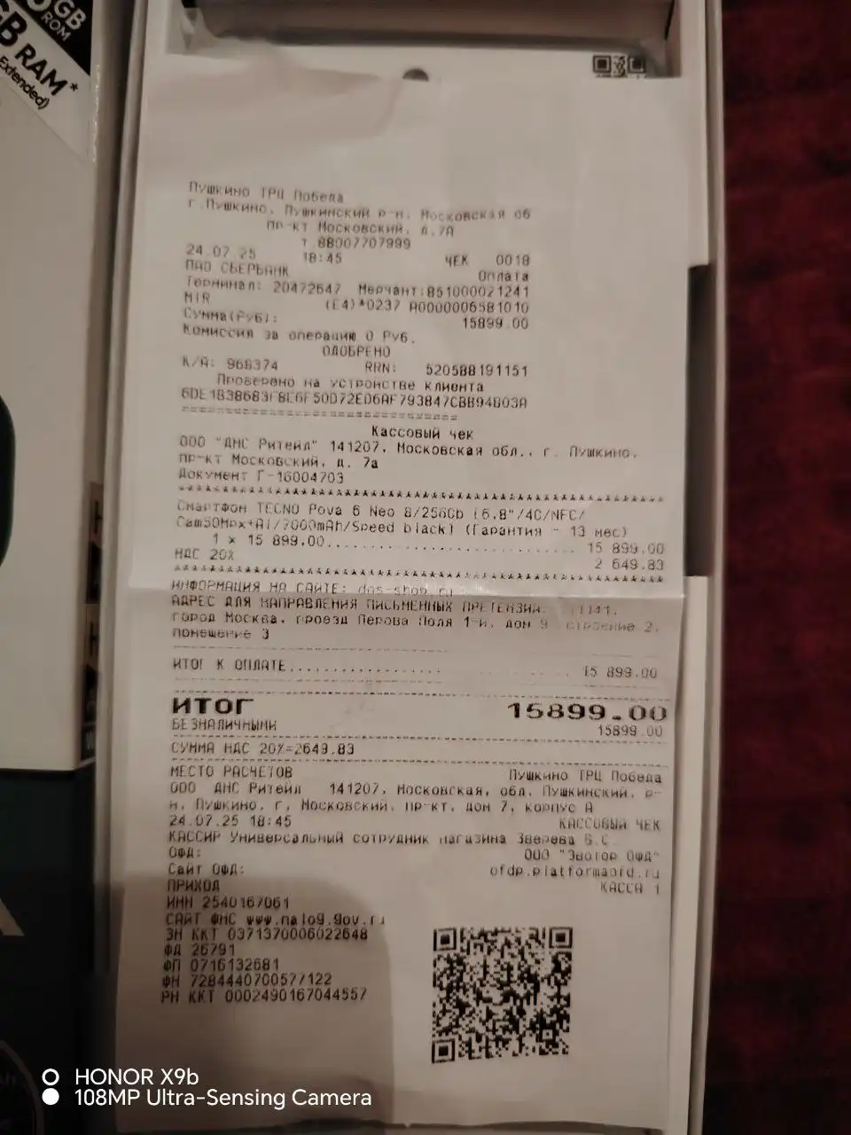 Продам телефон в отличном состоянии