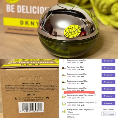 Парфюм DKNY Be Delicious Eau de Parfum 50 ml (2018 год) - Красота и здоровье в Королев