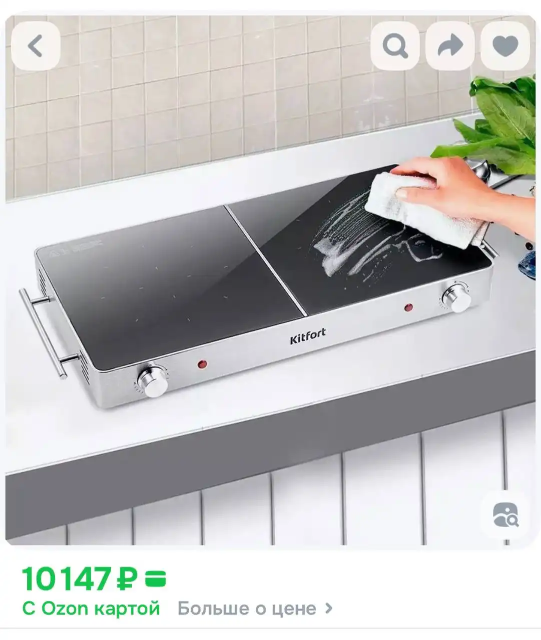 Продажа настольной плиты Kitfort КТ-150