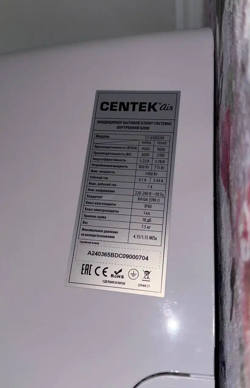 Продам сплит-систему Centek air