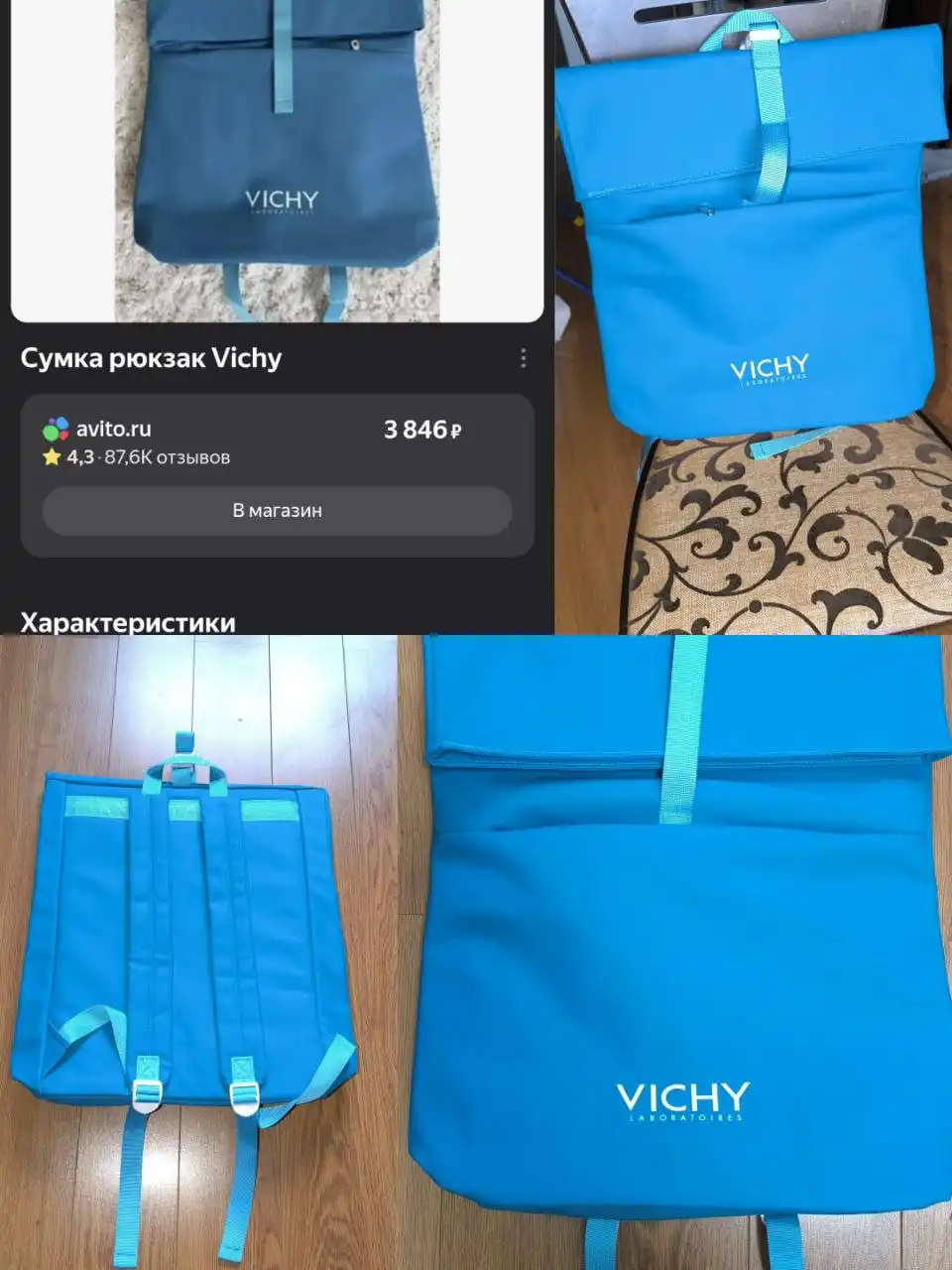 Кожаная сумка-рюкзак Vichy для ноутбука