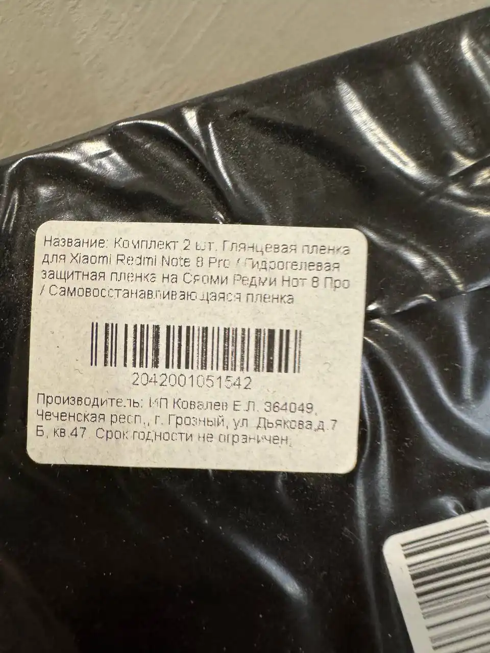 Карточки говорилки и гидрогелевые кленки для Redmi Note 8 Pro