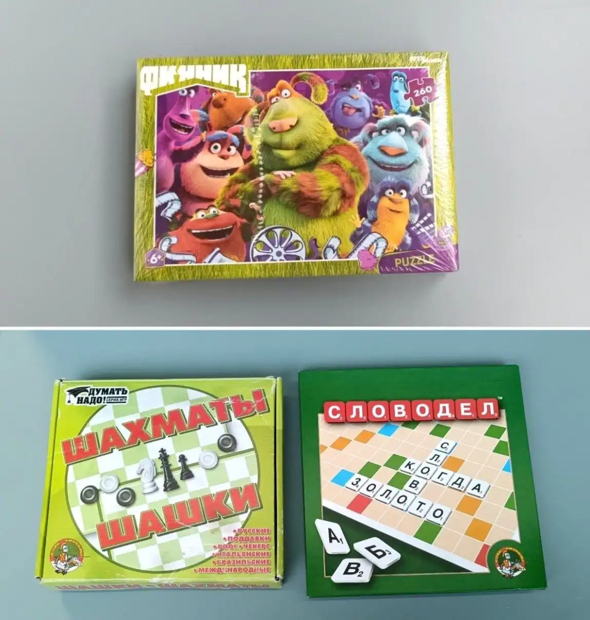 Набор настольных игр: пазлы, Словодел, шашки и шахматы