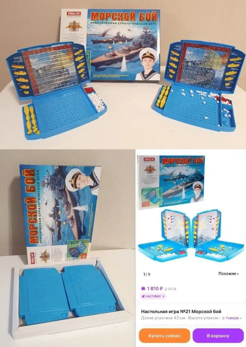 Настольная игра Морской бой Stellar