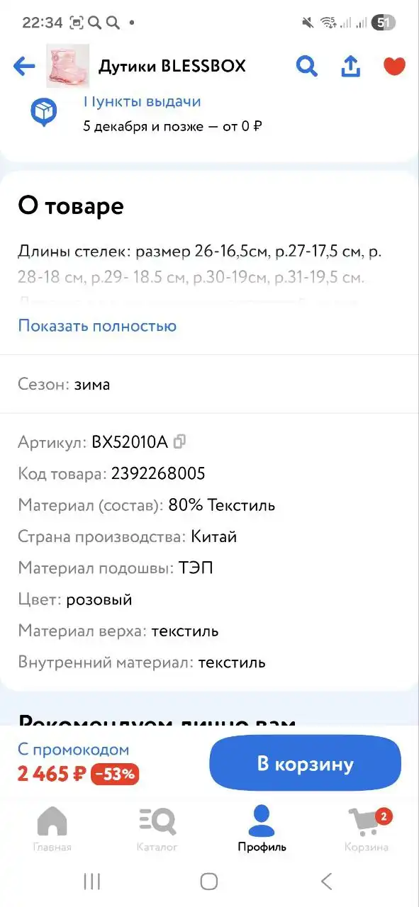 Детские зимние сапожки-дутики