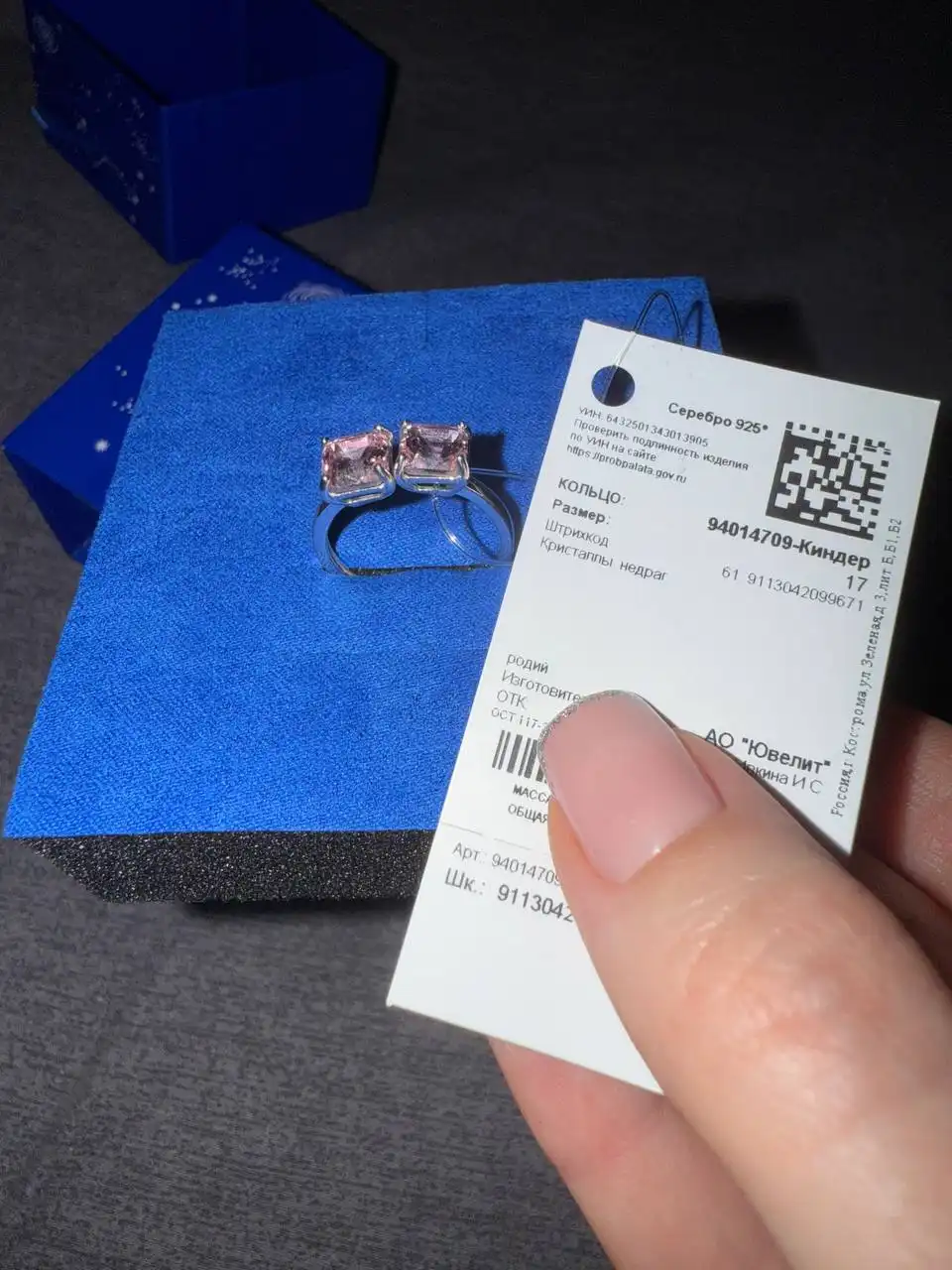 Продам боксы от Соколов: кольцо и подвеска в розовом цвете