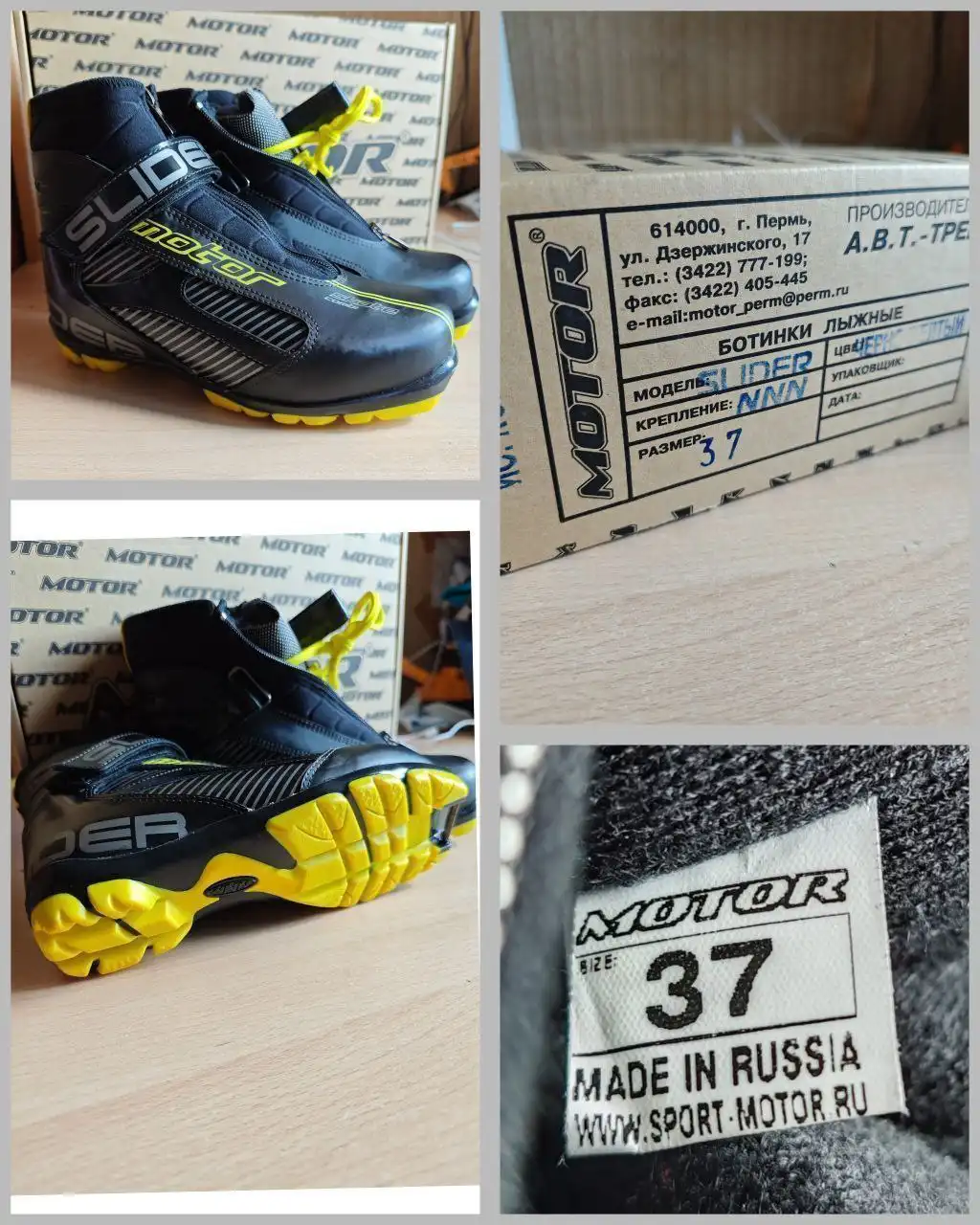 Ботинки лыжные 37 размера Motor Slider NNN