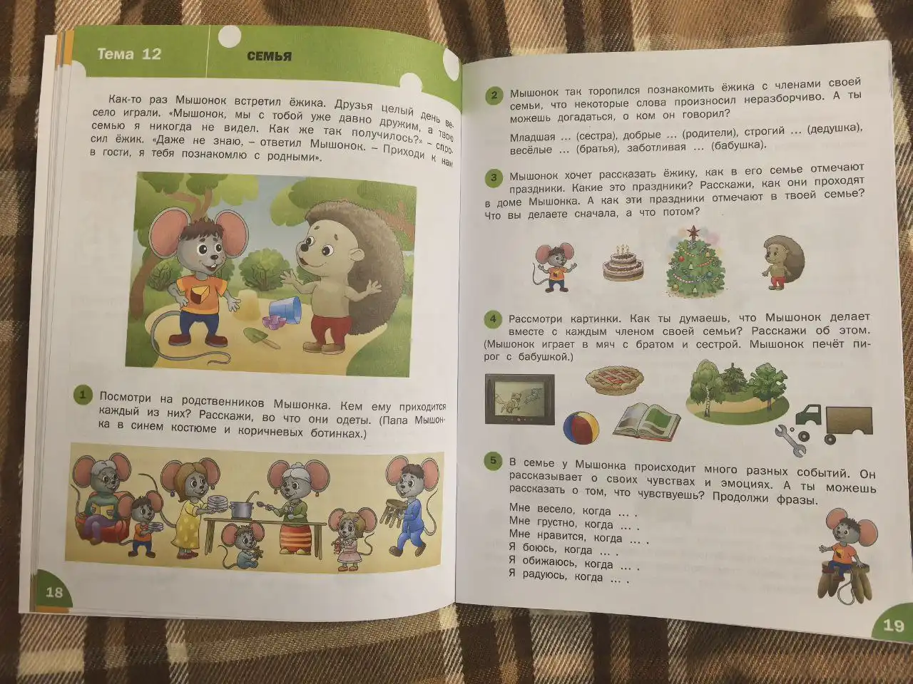 Тетрадь для занятий с детьми 4-5 лет "Развитие речи" Е. А. Ульева