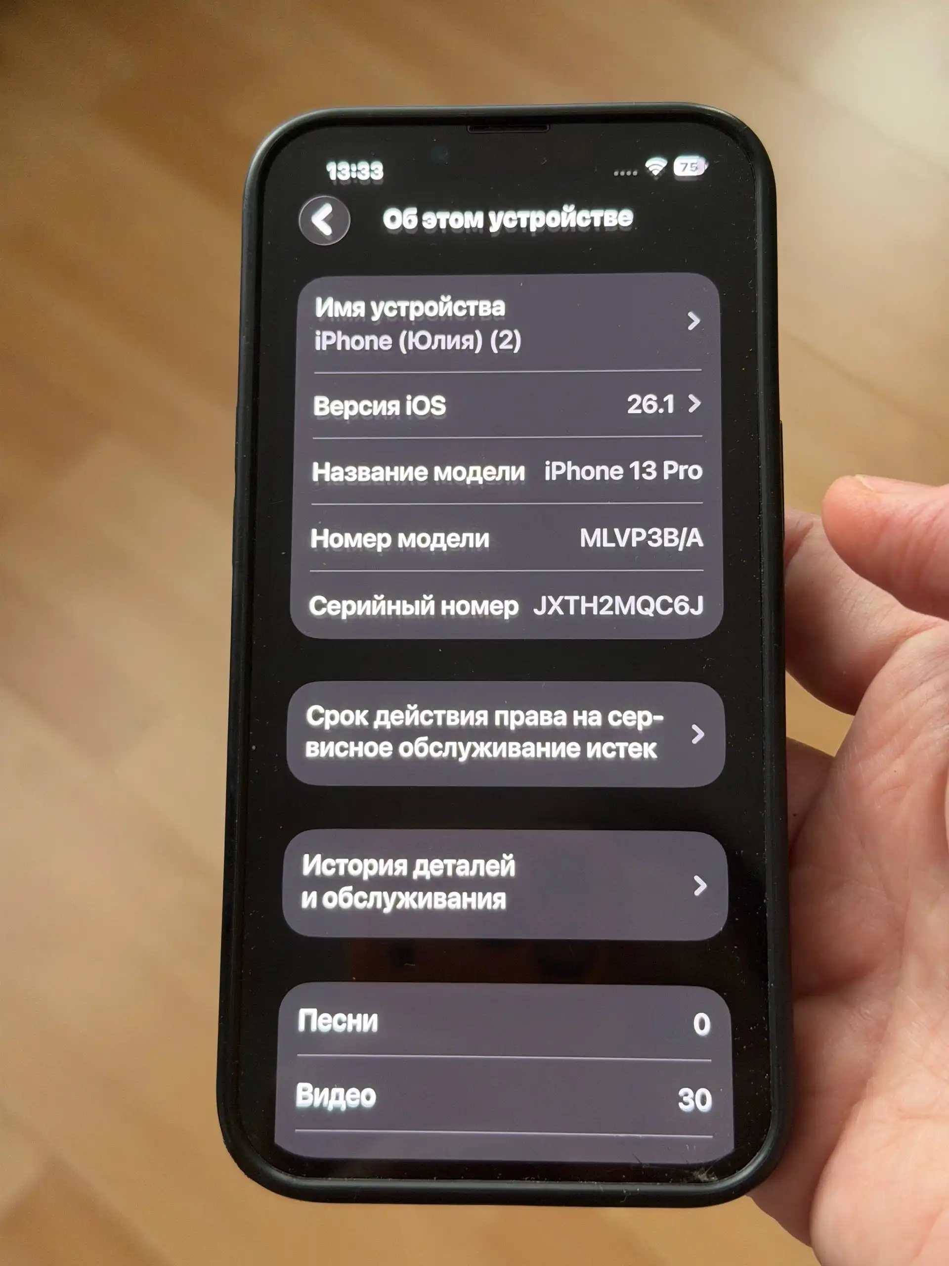 iPhone 13 Pro 256GB Blue - Электроника в Королев