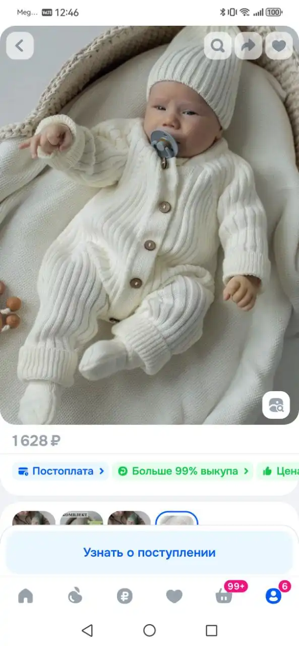 Комплект для новорожденных новый постиран