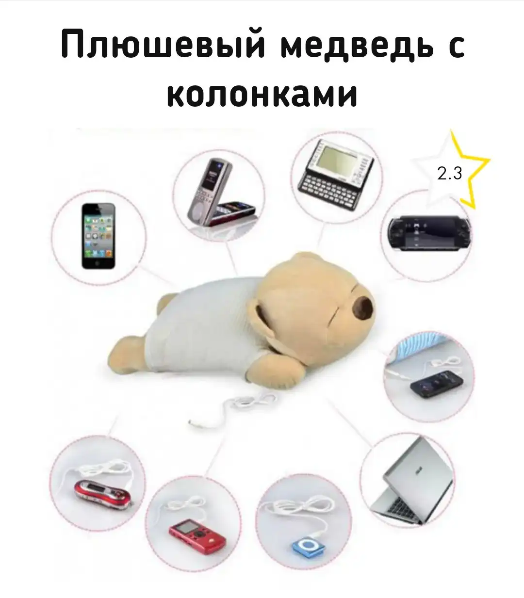 Детская мягкая плюшевая игрушка-медведь с Bluetooth-колонкой