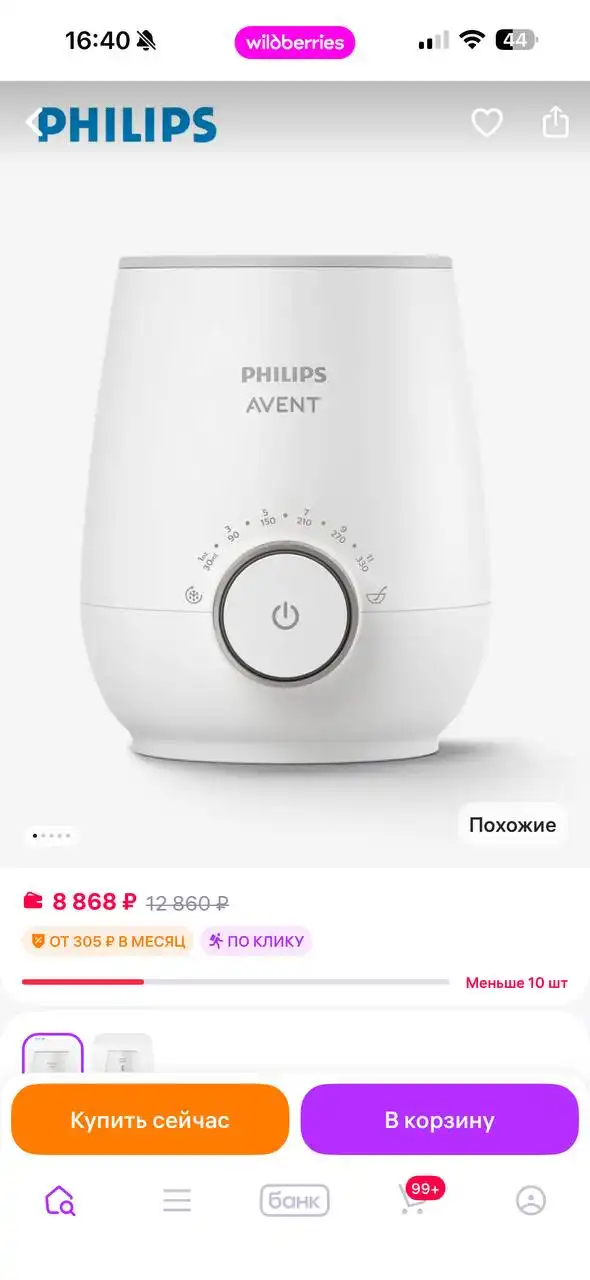 Подогреватель для бутылочек Авент - Питание и кормление (Товары для детей) в Королев