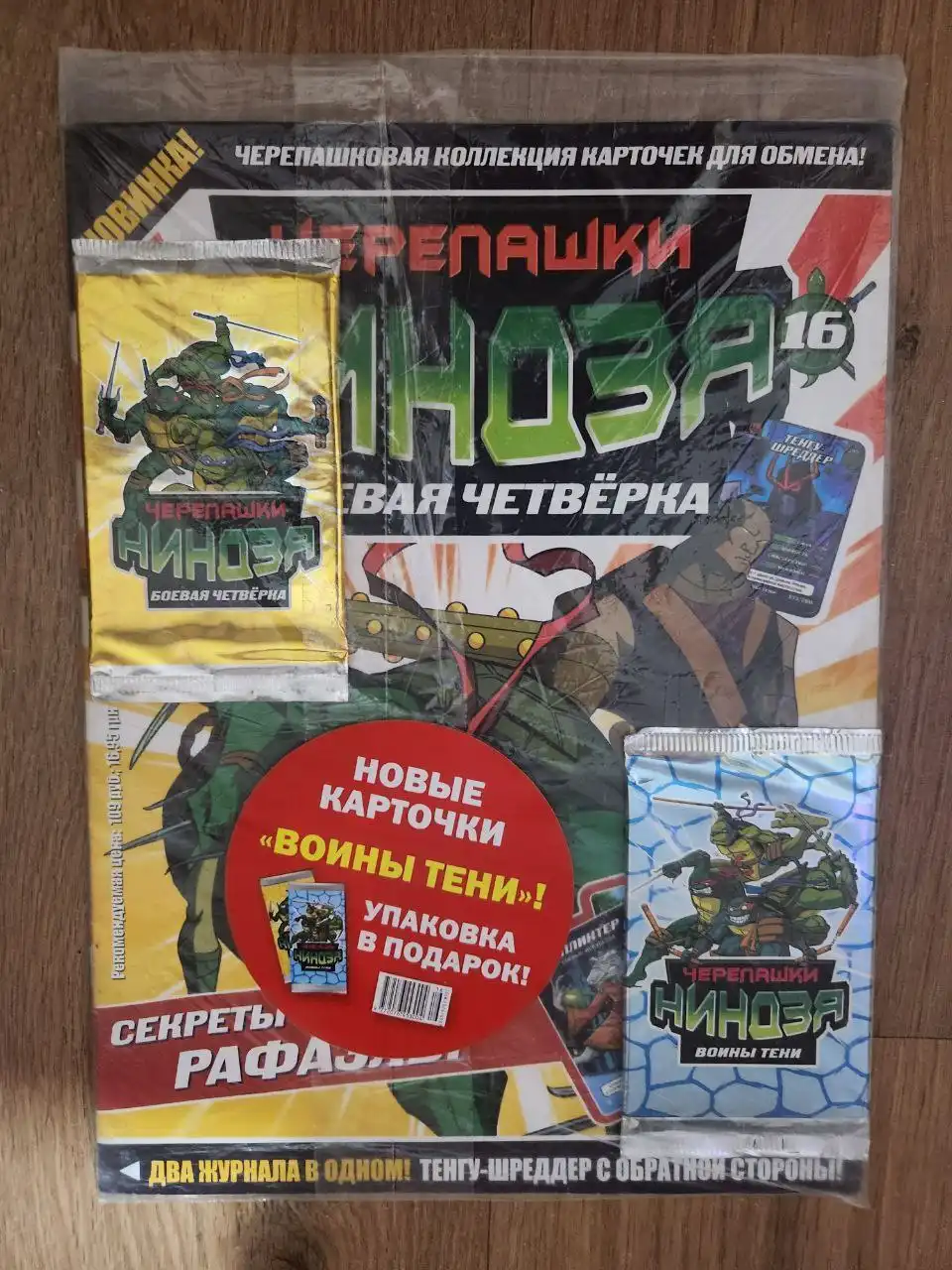 Куплю коллекционные карточки и журналы 2008-2010 гг. - Коллекционные предметы (Хобби и отдых) в Королев