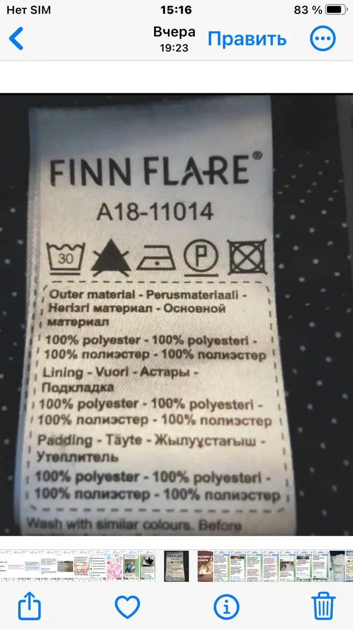Женский пуховик Finn Flare бледно-голубой р. XL - Верхняя одежда (Одежда) в Мытищи