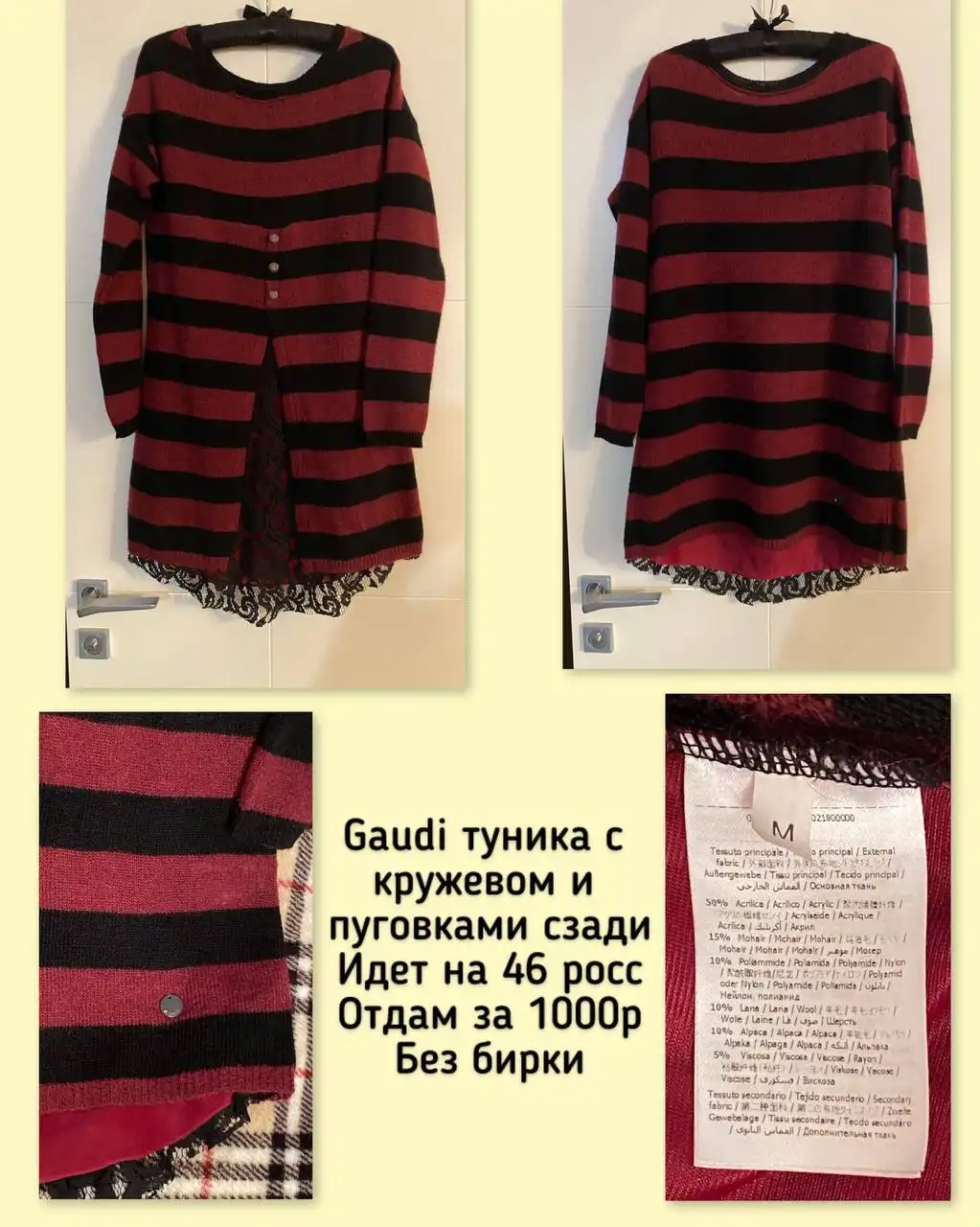 Туника новая Gaudi Италия размер М - Женская одежда (Одежда) в Королев