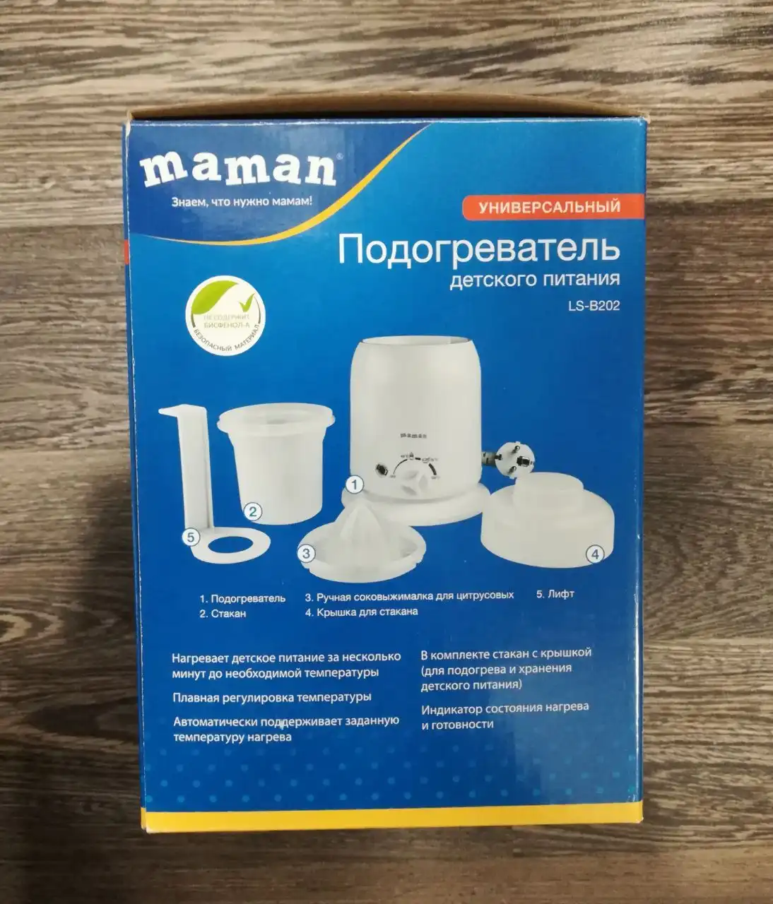 Подогреватель Maman - Кухонная техника (Барахолка) в Королёв