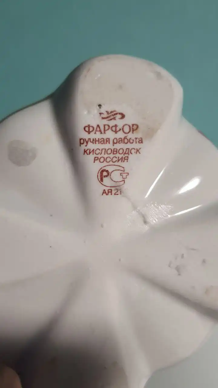 Юбилейный фарфоровый кувшин - Барахолка в Королев