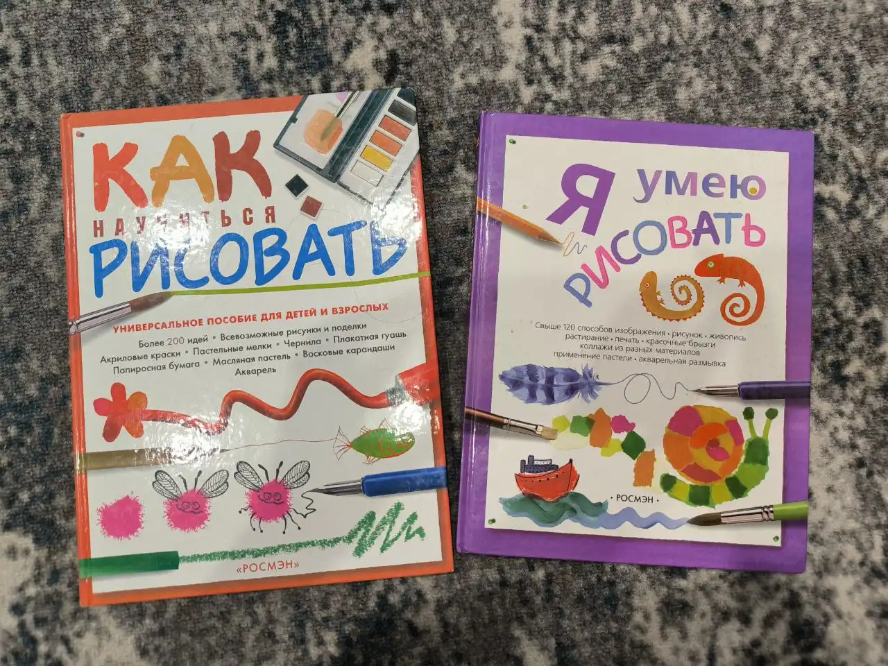 Книги 'как научиться рисовать' начала 2000-х - Книги (Хобби и отдых) в Королёв