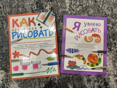 Книги 'как научиться рисовать' начала 2000-х - Канцтовары в Королёв