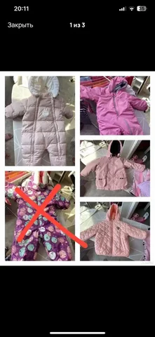 Детская одежда: комбинезоны и куртки на осень - Товары для детей в Королев