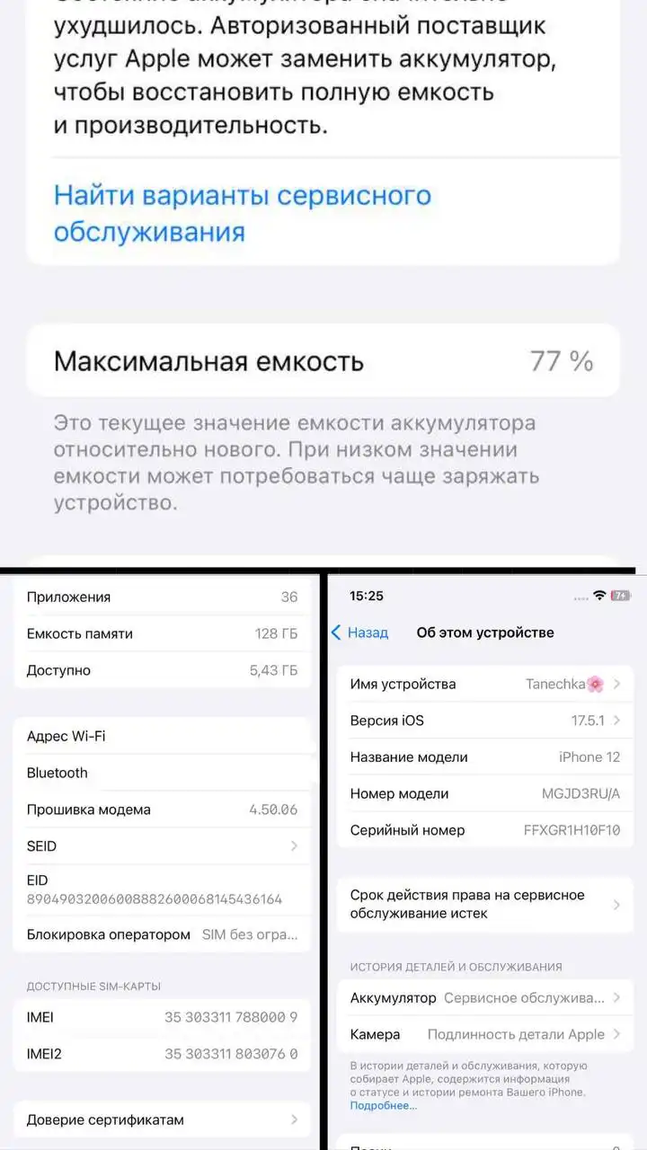 Продам iPhone 12 128 ГБ красный - Смартфоны (Электроника) в Королев