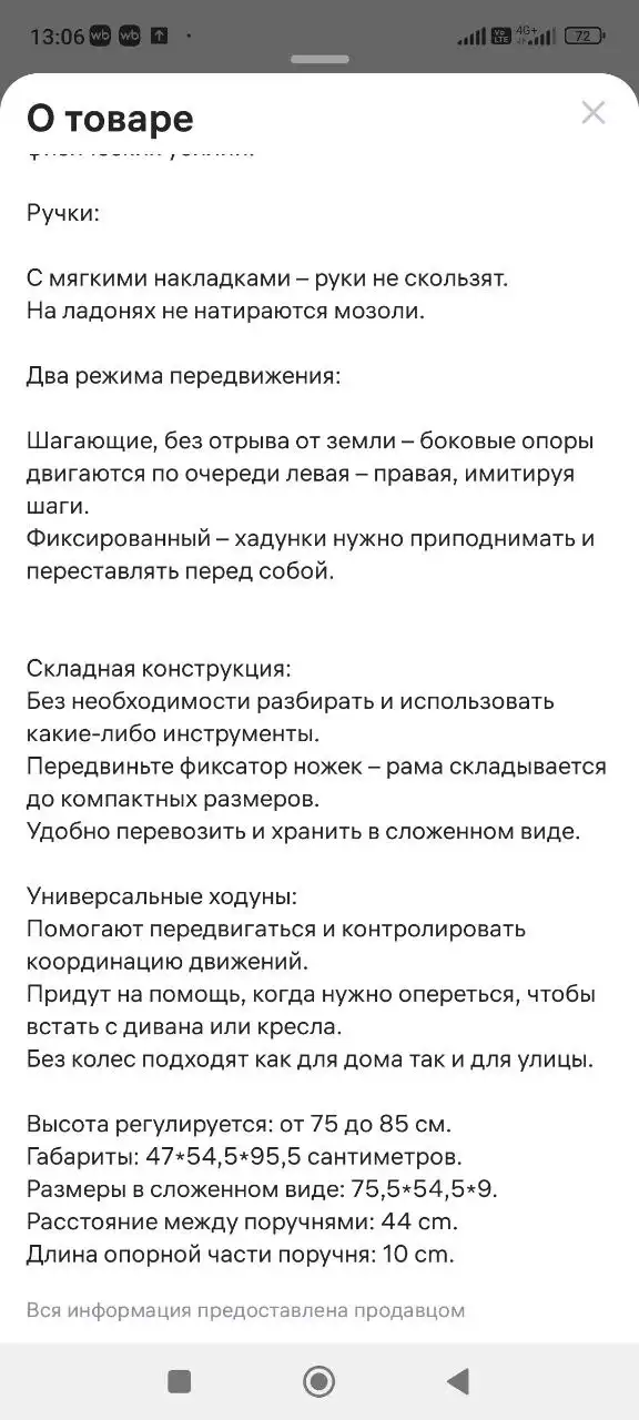 Ходунки для взрослых, состояние новых - Медицинское оборудование (Красота и здоровье) в Королев
